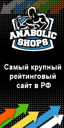 Форум по бодибилдингу Anabolicshops